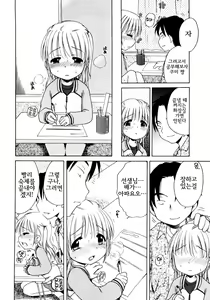 Page 89 of Aino Mahou Wo Oshiete | 사랑의 마법을  가르쳐줘! - preview thumbnail