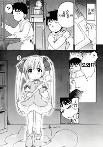 Page 10 of Aino Mahou Wo Oshiete | 사랑의 마법을  가르쳐줘! - preview thumbnail
