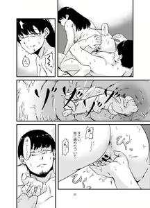 Page 22 of Onaka ni Mushi o Katteru Onnanoko o SeFri ni Shita Hanashi+ - preview thumbnail