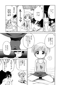 Page 103 of Aino Mahou Wo Oshiete - preview thumbnail