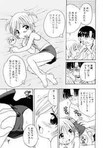 Page 105 of Aino Mahou Wo Oshiete - preview thumbnail