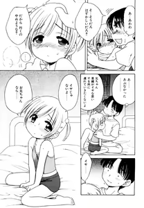 Page 107 of Aino Mahou Wo Oshiete - preview thumbnail
