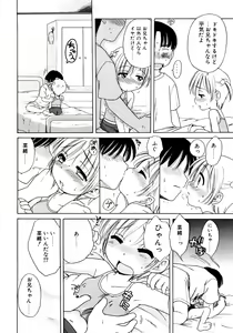 Page 108 of Aino Mahou Wo Oshiete - preview thumbnail