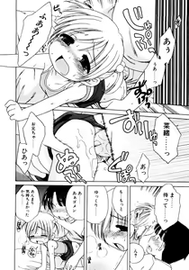 Page 112 of Aino Mahou Wo Oshiete - preview thumbnail