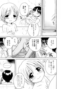 Page 117 of Aino Mahou Wo Oshiete - preview thumbnail