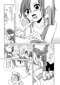 Page 126 of Aino Mahou Wo Oshiete - preview thumbnail