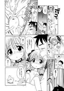 Page 14 of Aino Mahou Wo Oshiete - preview thumbnail