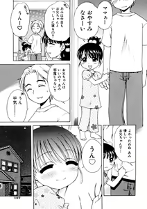 Page 159 of Aino Mahou Wo Oshiete - preview thumbnail