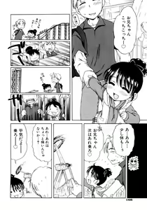 Page 170 of Aino Mahou Wo Oshiete - preview thumbnail