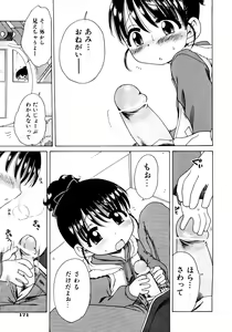Page 173 of Aino Mahou Wo Oshiete - preview thumbnail