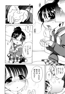 Page 176 of Aino Mahou Wo Oshiete - preview thumbnail