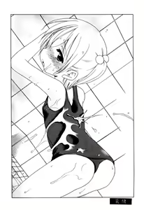 Page 195 of Aino Mahou Wo Oshiete - preview thumbnail