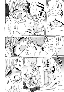 Page 20 of Aino Mahou Wo Oshiete - preview thumbnail