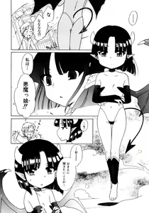 Page 52 of Aino Mahou Wo Oshiete - preview thumbnail