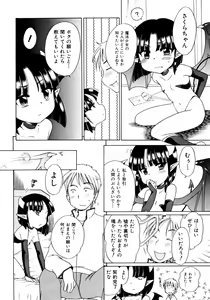 Page 56 of Aino Mahou Wo Oshiete - preview thumbnail