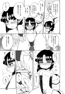 Page 61 of Aino Mahou Wo Oshiete - preview thumbnail