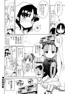 Page 76 of Aino Mahou Wo Oshiete - preview thumbnail