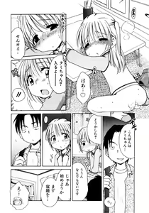 Page 82 of Aino Mahou Wo Oshiete - preview thumbnail