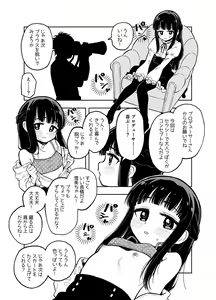 Yukimi-chan — hentai manga cover on Fhentai