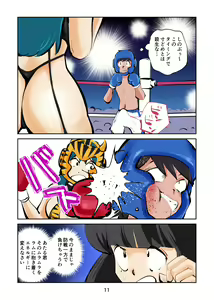 Page 12 of Kintama bokoru tcha - preview thumbnail