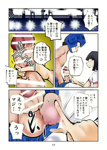 Page 18 of Kintama bokoru tcha - preview thumbnail