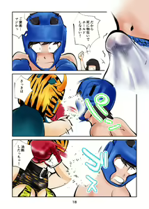 Page 19 of Kintama bokoru tcha - preview thumbnail
