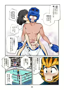 Page 26 of Kintama bokoru tcha - preview thumbnail