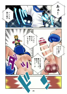 Page 27 of Kintama bokoru tcha - preview thumbnail