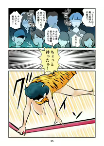 Page 36 of Kintama bokoru tcha - preview thumbnail