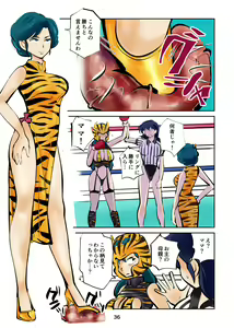Page 37 of Kintama bokoru tcha - preview thumbnail