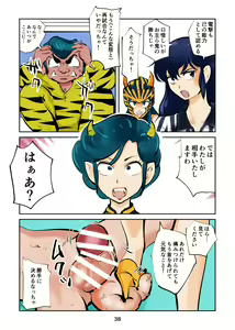 Page 39 of Kintama bokoru tcha - preview thumbnail