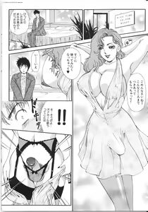 Page 125 of T.S. I LOVE YOU... 3 - Tranny Girls Haeteru Onna - preview thumbnail