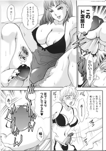 Page 137 of T.S. I LOVE YOU... 3 - Tranny Girls Haeteru Onna - preview thumbnail