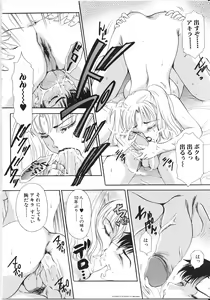 Page 49 of T.S. I LOVE YOU... 3 - Tranny Girls Haeteru Onna - preview thumbnail
