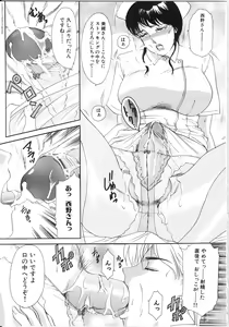 Page 78 of T.S. I LOVE YOU... 3 - Tranny Girls Haeteru Onna - preview thumbnail