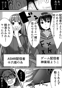 Page 22 of Harem Streamers! - preview thumbnail