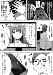 Page 4 of Harem Streamers! - preview thumbnail