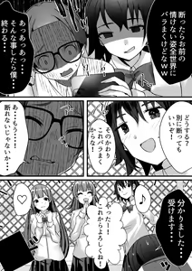 Page 46 of Harem Streamers! - preview thumbnail