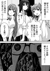 Page 50 of Harem Streamers! - preview thumbnail