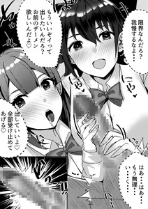 Page 56 of Harem Streamers! - preview thumbnail