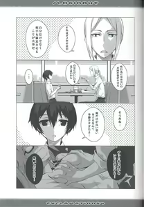 Page 12 of / Loginout - preview thumbnail