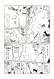 Page 16 of Tokusei Kakusandan - preview thumbnail