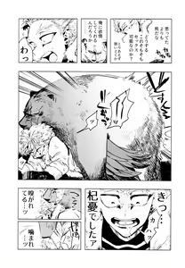 Page 4 of Tokusei Kakusandan - preview thumbnail