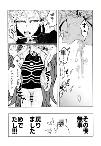 Page 7 of Tokusei Kakusandan - preview thumbnail