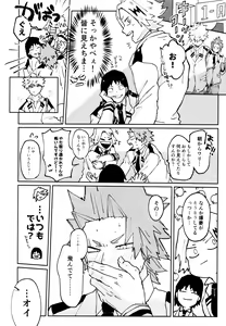 Page 11 of Otokogi Heart Catch - preview thumbnail