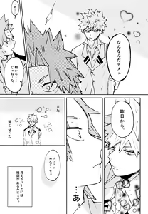 Page 12 of Otokogi Heart Catch - preview thumbnail