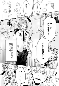 Page 13 of Otokogi Heart Catch - preview thumbnail