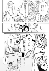 Page 15 of Otokogi Heart Catch - preview thumbnail