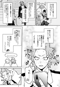 Page 16 of Otokogi Heart Catch - preview thumbnail