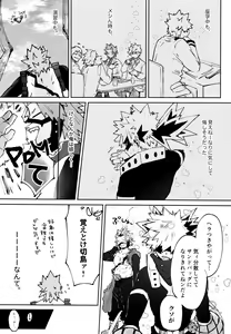 Page 18 of Otokogi Heart Catch - preview thumbnail
